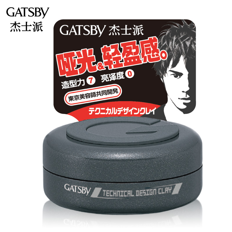 品牌杰士派创技塑型发泥30g造型发蜡哑光定型蓬松男女士快速造型