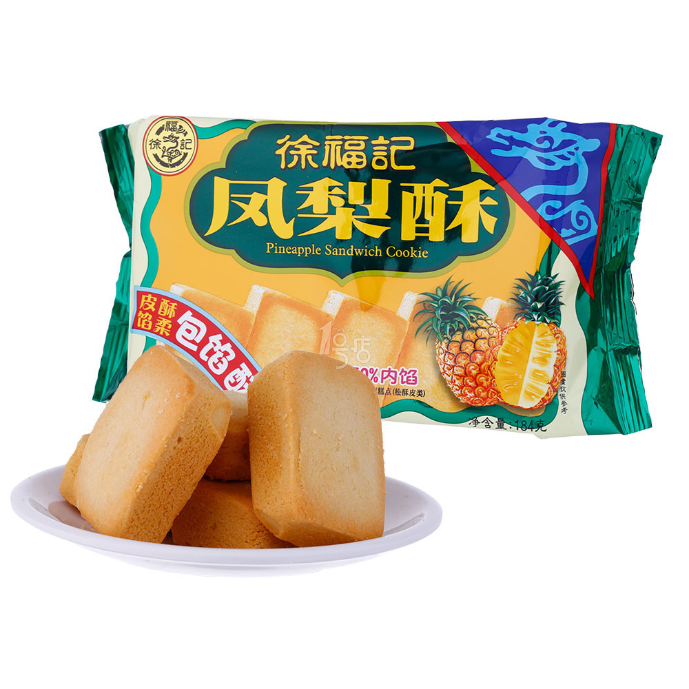 徐福记 凤梨酥184g/袋 1号店