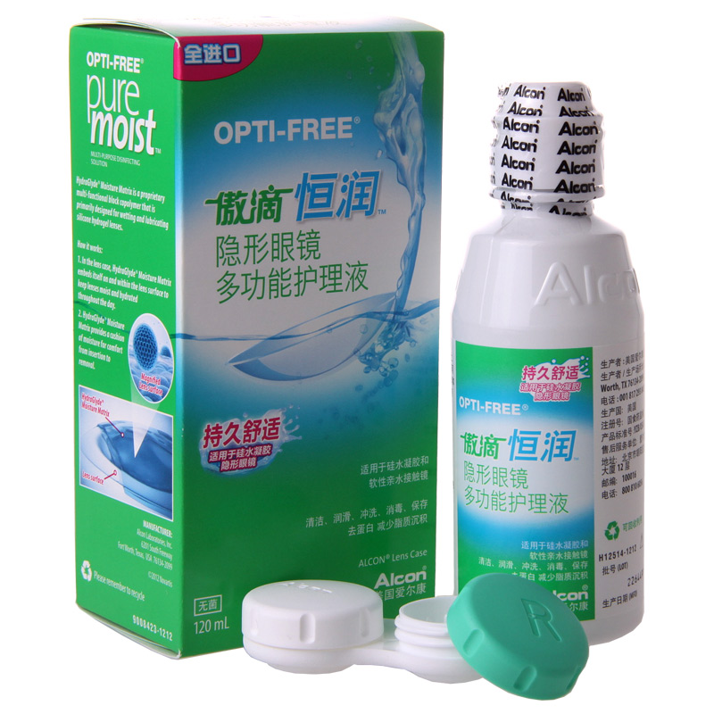 内赠镜盒】爱尔康傲滴恒润隐形眼镜美瞳护理液120ml小瓶进口澳滴