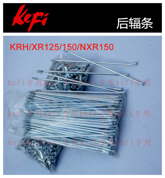 XR125 150 KRH CG125 Front and rear wheel rims steel spokes