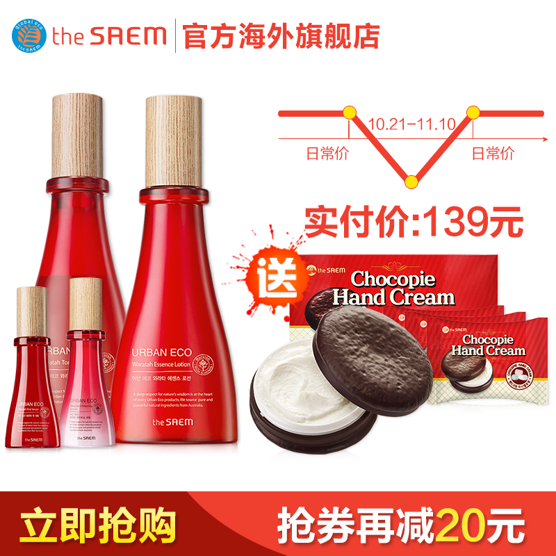 The Saem/得鲜韩国直邮澳洲特洛皮花保湿水乳二步曲 补水镇定肌肤