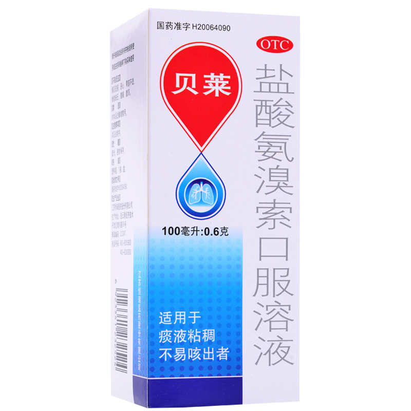 贝莱 盐酸氨溴索口服溶液 100ml*1瓶/盒 痰液粘稠不易咳出者 祛痰