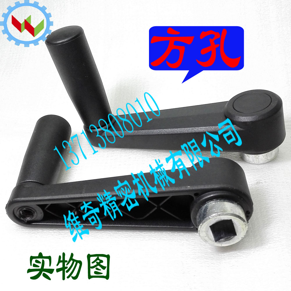 Crane shake handle square hole handle with the acceptable square hole handle C - MBCHH rotating grip