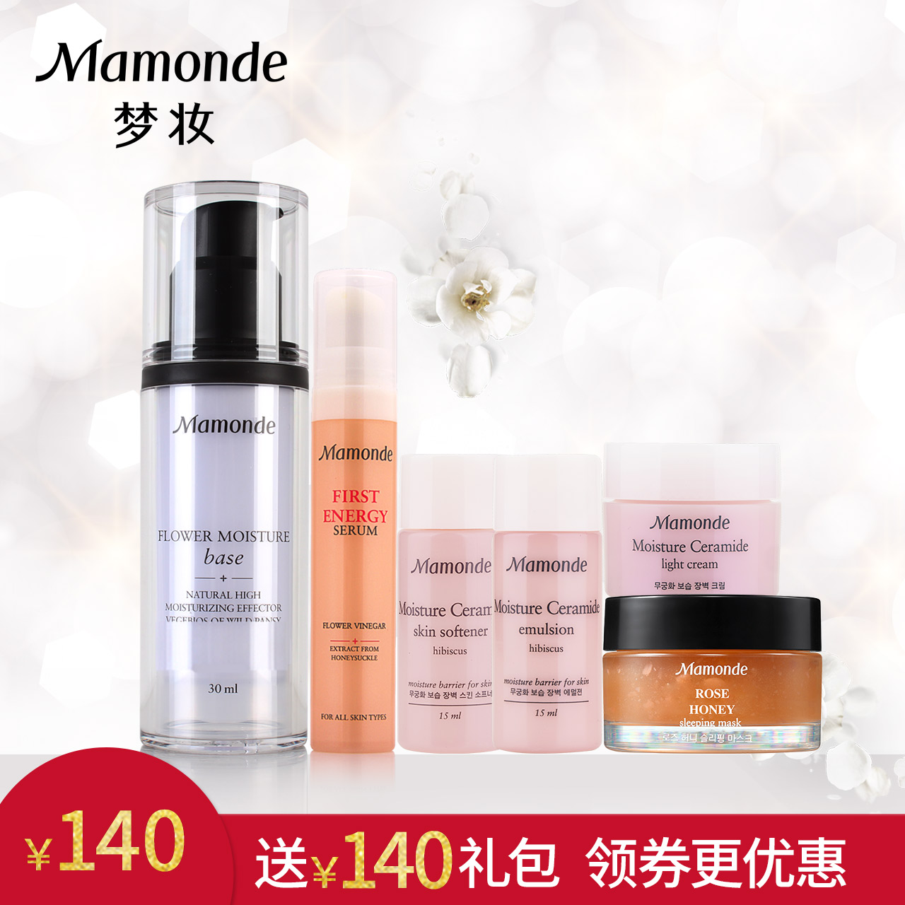 【大牌日】梦妆 花怡舒柔隔离霜30ml 妆前乳 防晒 保湿遮瑕 正品