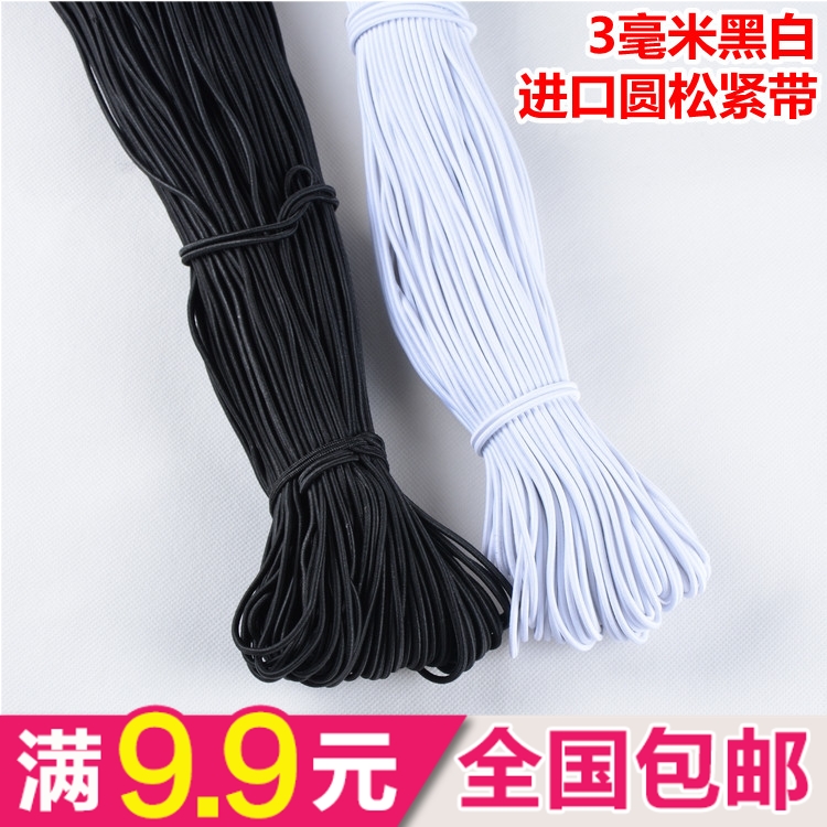 High elastic high quality round elastic band Round elastic rope 2 5mm diameter black white fine round rubber band