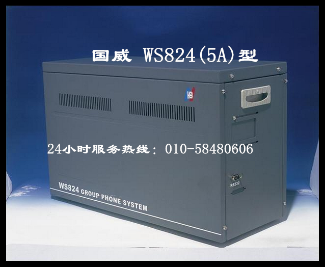 Guowei Phone Switch Guowei Group Phone Switch WS824 (5A) 8 outside 128 extension
