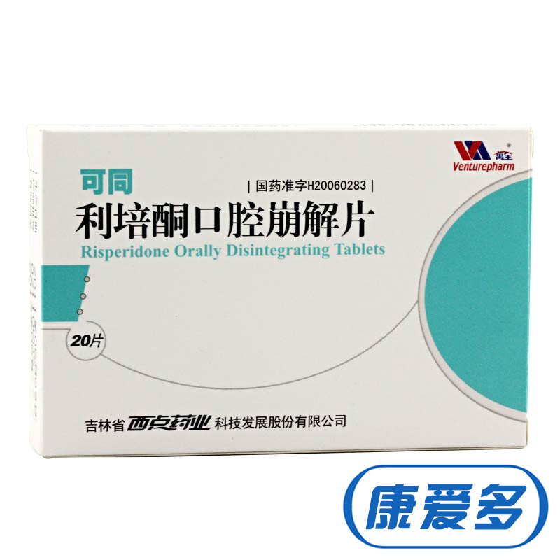 可同 可同 利培酮口腔崩解片 1mg*20片/盒