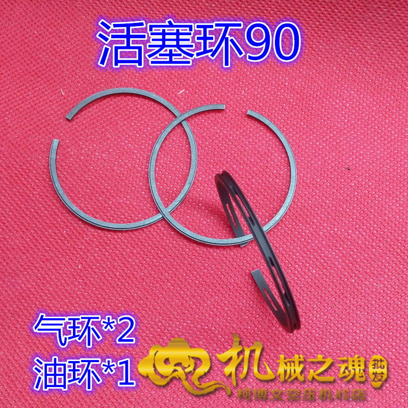 90 piston ring triple track instrument 4KW7 5KW motor 0 6 8 0 9 8 air compressor air pump accessories