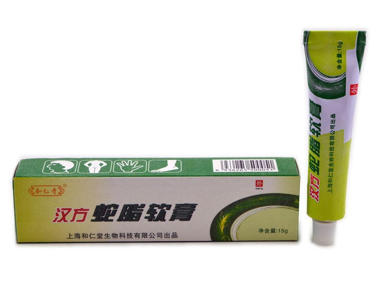 和仁堂汉方蛇脂软膏 汉方蛇脂乳膏 买5送1 买10送3