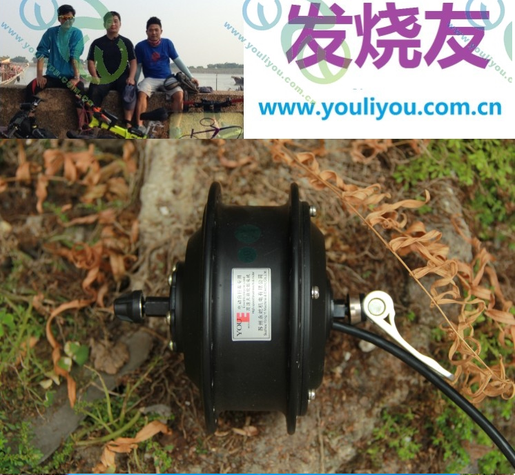 There are lithium friends InBev motor quick-release front-drive motor