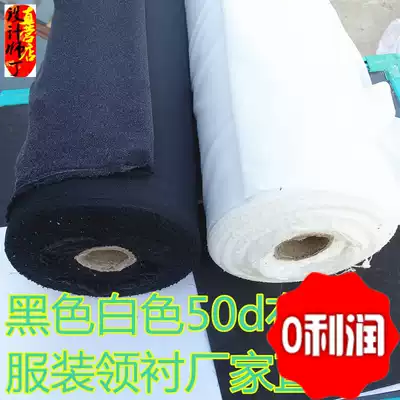 Non-woven lining Hot melt adhesive lining Cloth lining Garment accessories Hot lining Tape lining Hard lining Sticky lining