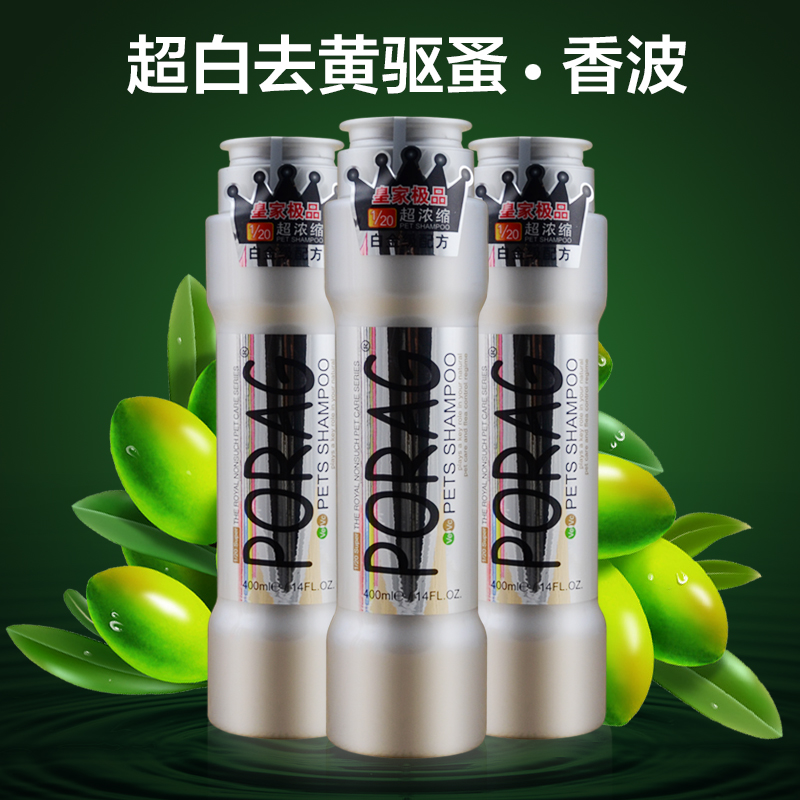 贝拉特狗狗沐浴露 比熊萨摩耶白色狗狗专用 超白去黄驱蚤400ml