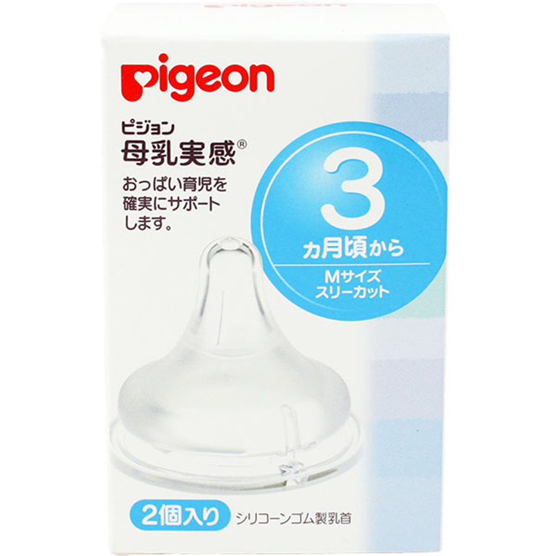 日本原装 Pigeon贝亲宽口径奶嘴母乳实感M孔软硅胶香港直邮