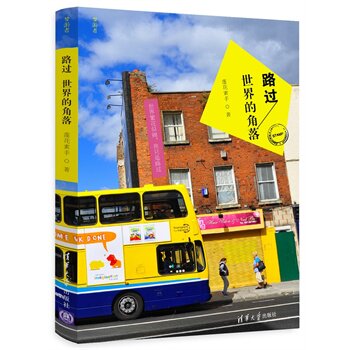 路过世界的角落（梦游者）