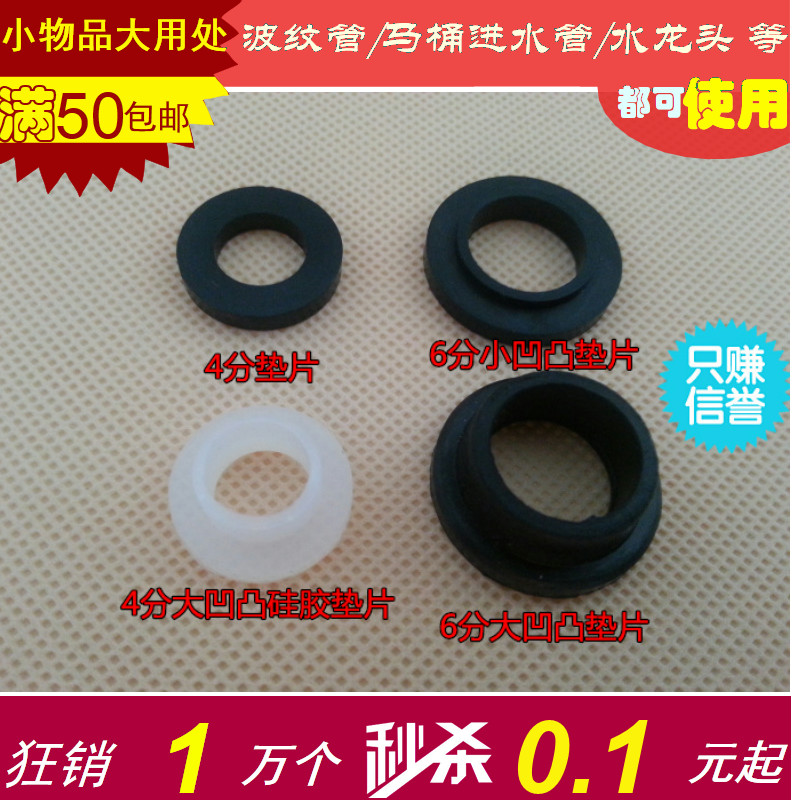 Bellows hose inlet pipe sealing ring gasket 4 minutes 6 points cover silicone gasket rubber gasket rubber gasket with filter gasket