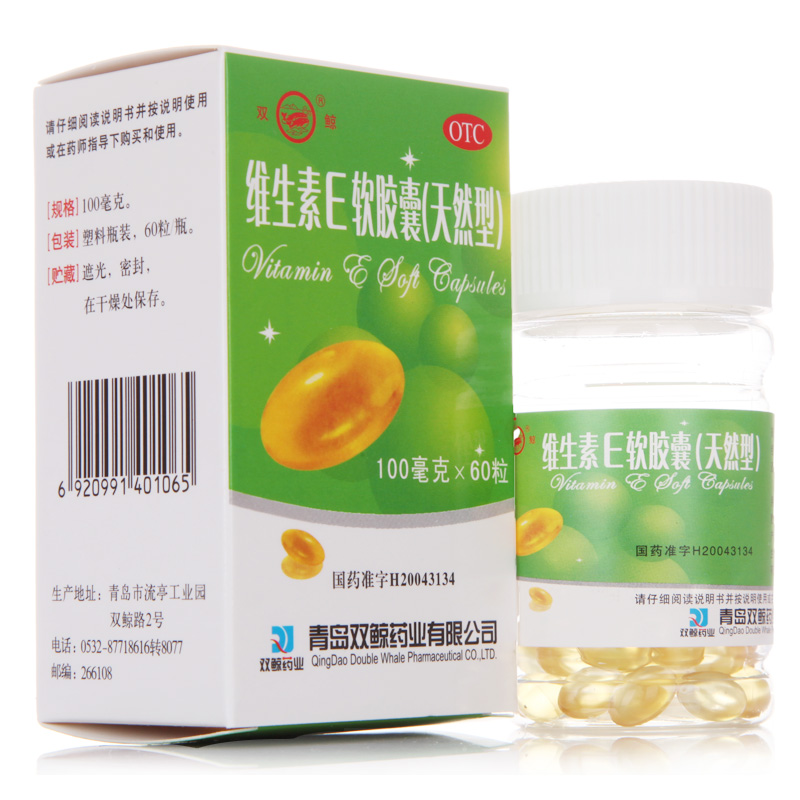 双鲸 维生素E软胶囊(天然型) 60粒