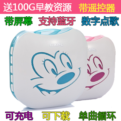 Children's learning machine portable mini card small speaker prenatal education children's music player mp3 external sound
