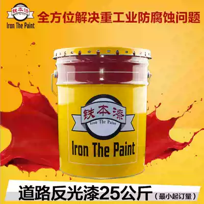 Tieben road marking reflective paint road marking paint high grade marking paint Road reflective paint 5kg parking space paint