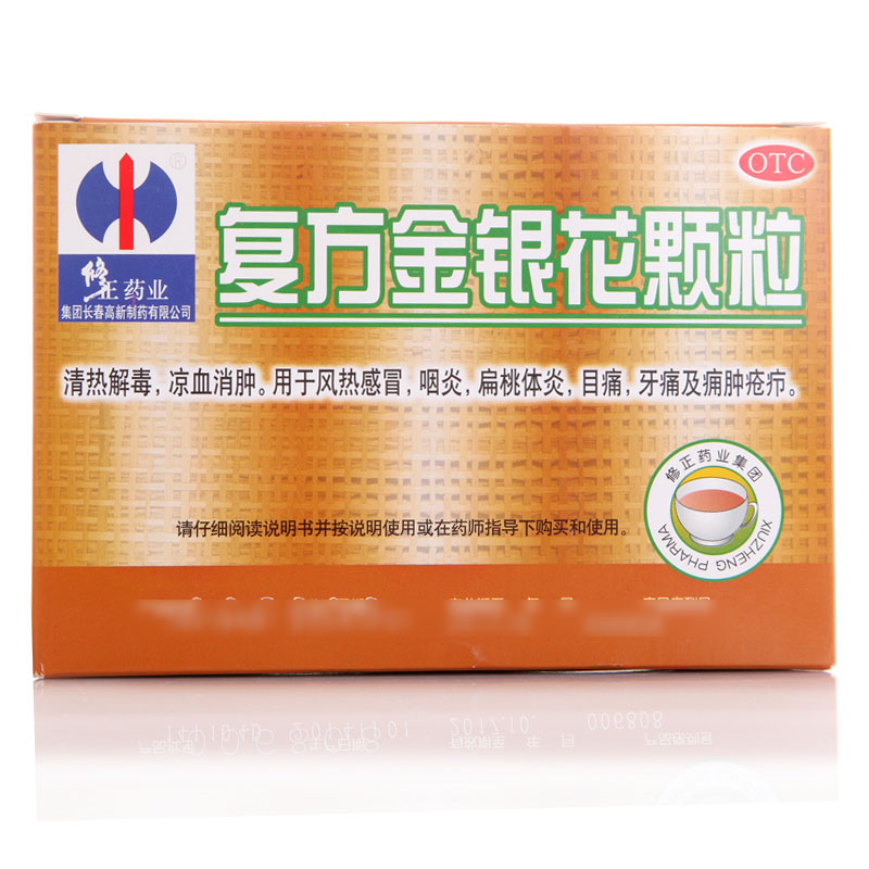 修正 复方金银花颗粒 10袋 清热解毒 咽痛 目痛 风热感冒 牙痛