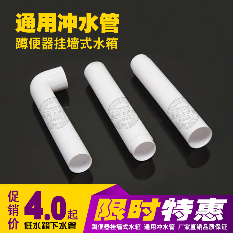 Squatting Pan Water Tank Lower Water Tank Sewer accessories Water tank flushing water pipe Lower water pipe sealing ring