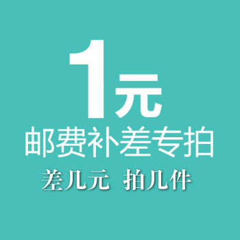 Just a few dollars to shoot a couple of freight rates special-Taobao