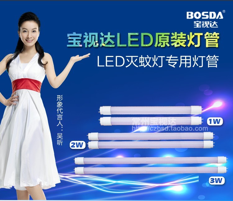 LED mosquito killer lamp Photocatalyst mosquito repeller Mosquito trap fly UV special lamp t82w4W6W10W15W20W