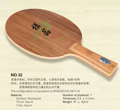 Professional base plate custom processing rose 7 structure 7 layer solid wood sample 032 ping-pong bottom cricket racket