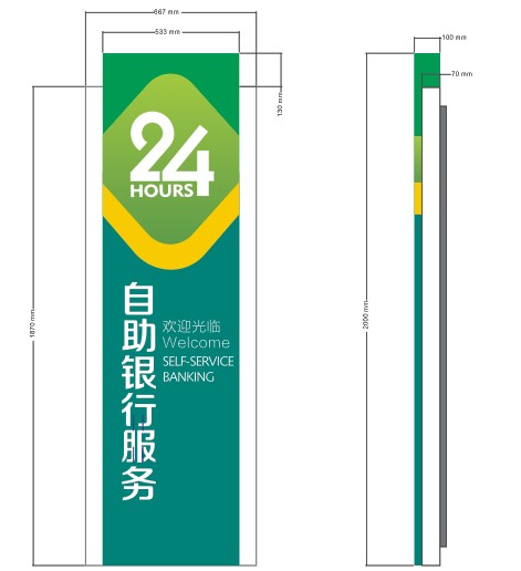 Shanxi Agricultural and Commercial Bank light box Bank 24-hour light box LED light box 24-hour self-service bank light box