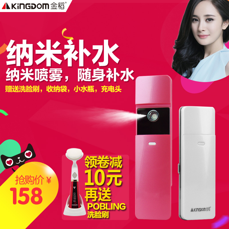 金稻纳米喷雾器冷喷机保湿补水神器 KD777脸部加湿器蒸脸器美容仪