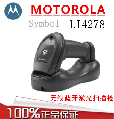 Scanner scanner LI4278 minesweepers wireless to special wireless for gun wireless scanners delivery