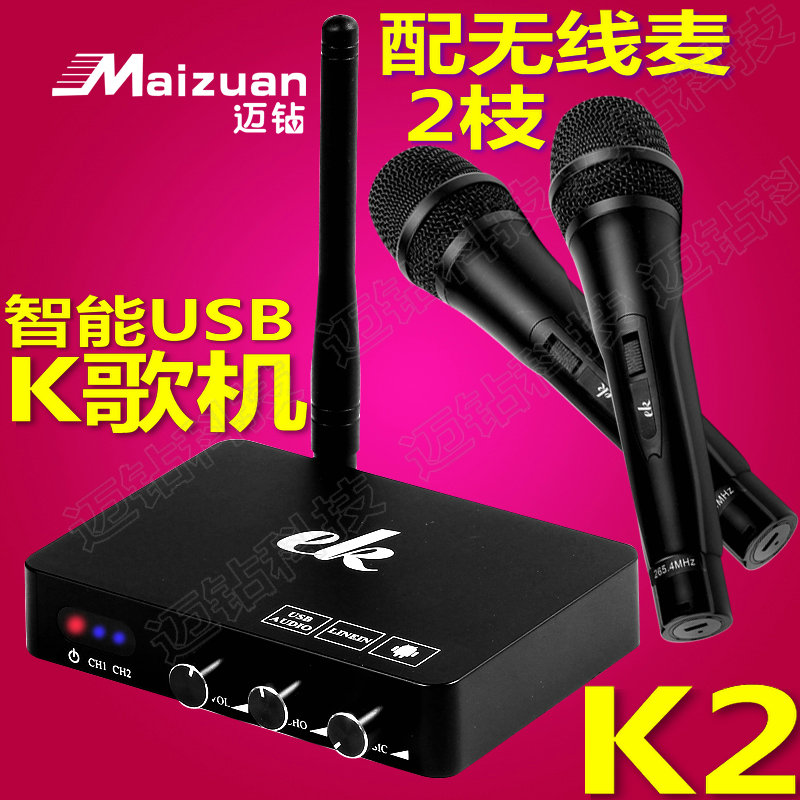 Mydian EK - K2 USB sound card smart K - song machine support computer Android box mobile phone tablet cloud TV