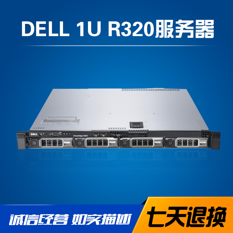 DELL Dell R320 1U Server Host Barebones Single-way Web Management Finance ERP Office Software