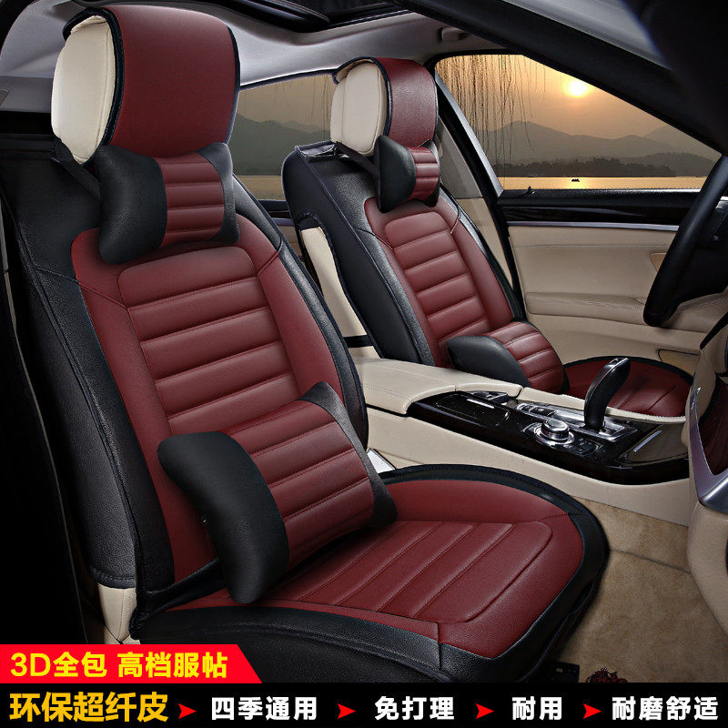 汽车坐垫新款全包福特丰田菲亚特东风风神风行福田四季男女坐垫套