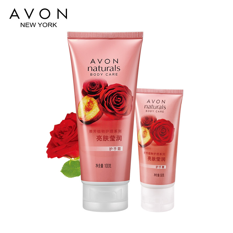 Avon/雅芳亮肤莹润护手霜100g+50g 皙白护手霜 滋润保湿