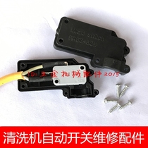 Household commercial high-pressure washer car washing machine automatic switch device micro-control touch switch housing accessories