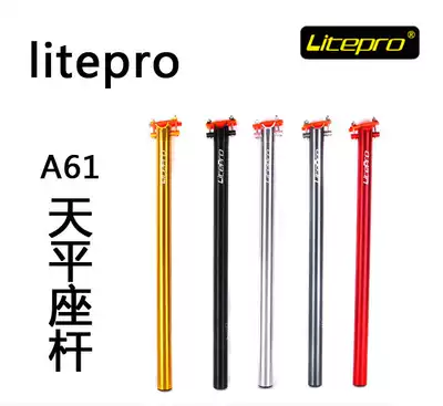 litepro a61 33 9mm ultralight folding seat seat tube zuo gan upgrade sp8 kaa084