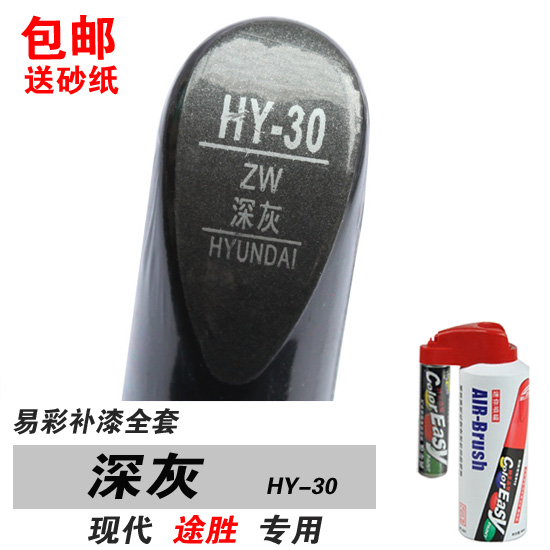 Easy color Hyundai Insurance Deep Grey Finish Pen Paint Spray Paint Spray Paint Repaint Repair Pen Repair Car Painted Grey