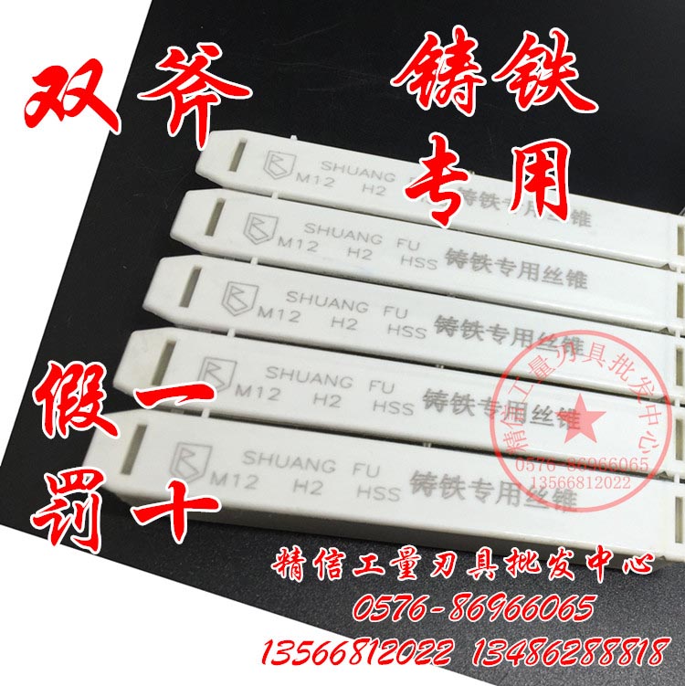 Two axe cast steel Cast iron special machine taper M3 M4 M5 M6 M10 M12 M14 M16