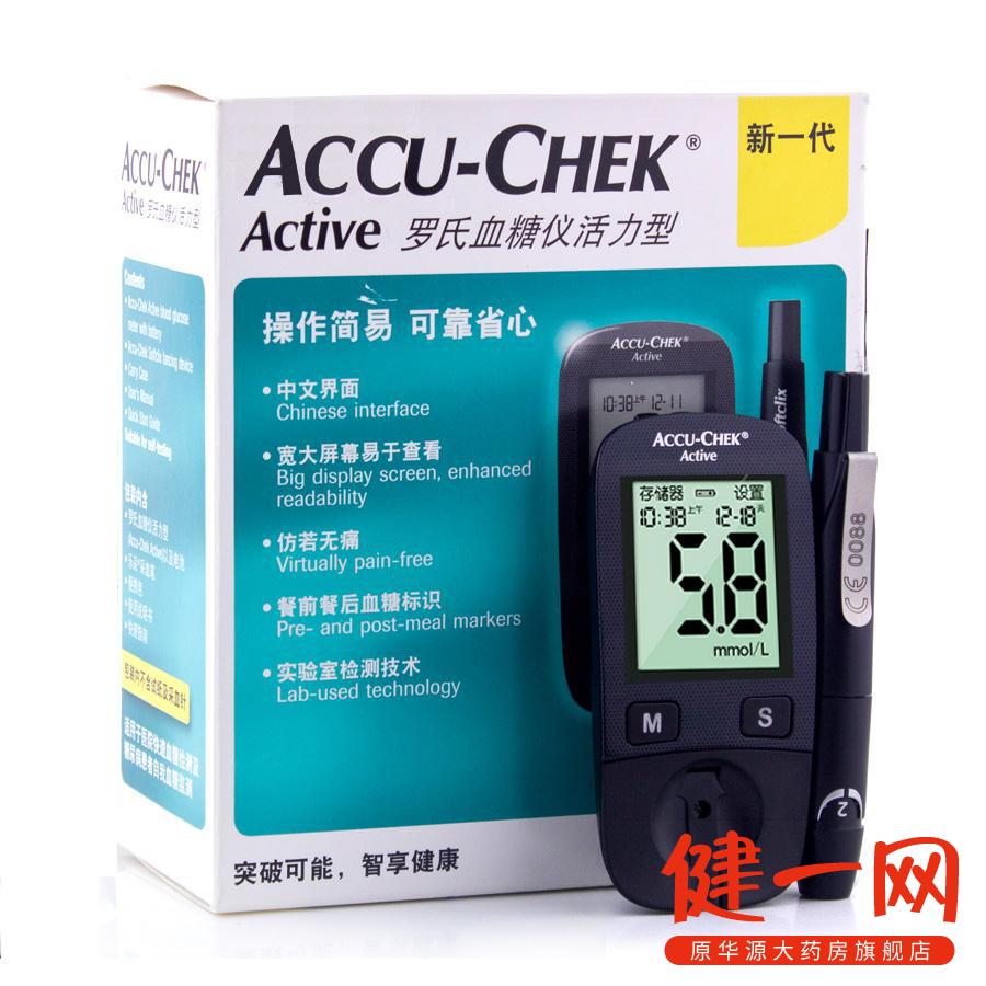 送礼】罗氏血糖仪活力型新一代家用血糖测试仪+25片血糖试纸