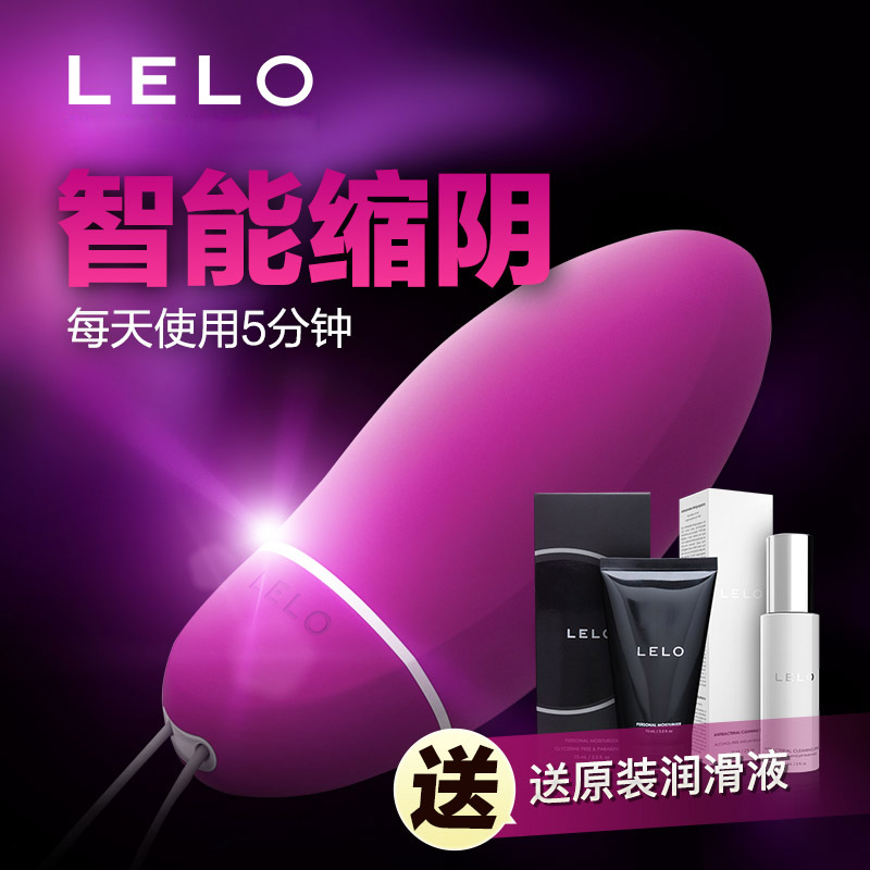 LELO luna智能缩阴球露娜球电动产后恢复阴道哑铃情趣成人用品XM