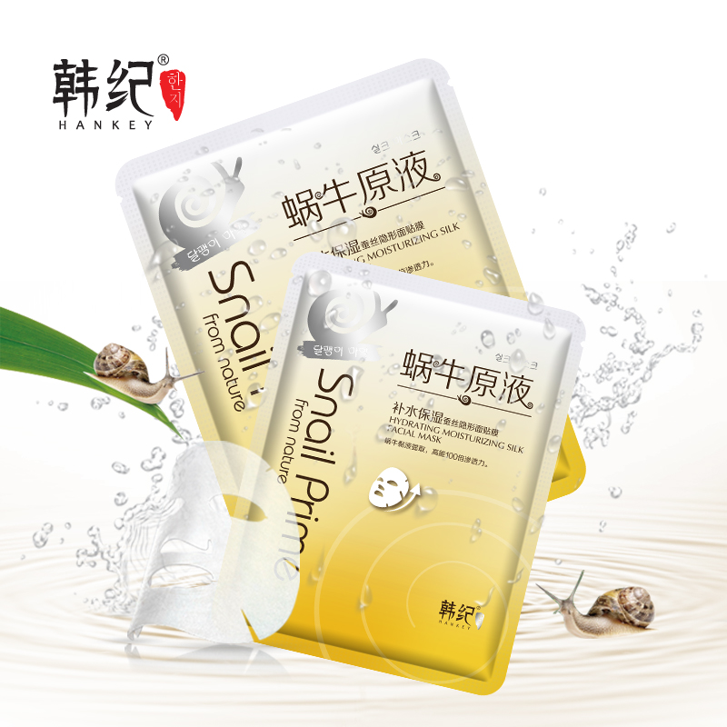 韩纪蜗牛原液祛黄补水保湿面膜 滋润控油收缩毛孔3层蚕丝面贴膜