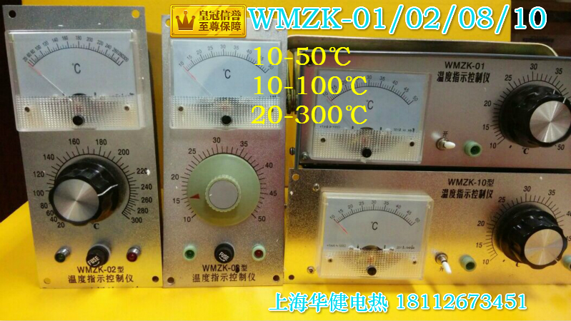 Medical meter for temperature controller of WMZK-01WMZK-02WMZK-08WMZK-10 medical temperature regulation instrument