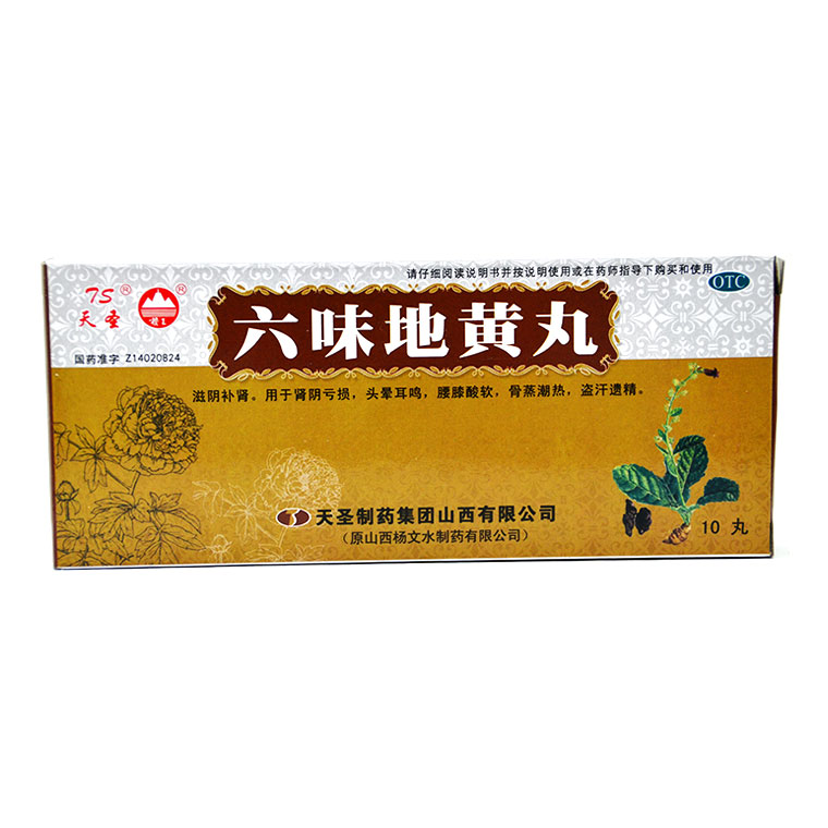 天圣 六味地黄丸 9g*10丸 肾阴亏 头晕耳鸣 腰膝酸软 遗精盗汗X