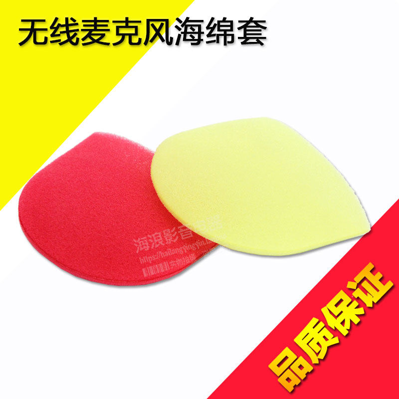KTV disposable microphone sleeve wheat sleeve U-shaped wireless microphone sleeve sponge sleeve microphone cover windproof cover