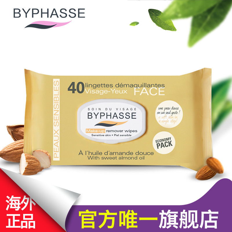 BYPHASSE蓓昂斯甜杏仁零敏卸妆湿巾40片温和深层清洁唇部卸妆湿巾
