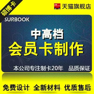 Membership card custom VIP card VIP card matte metal card barcode magnet strip card design and production PVC new material