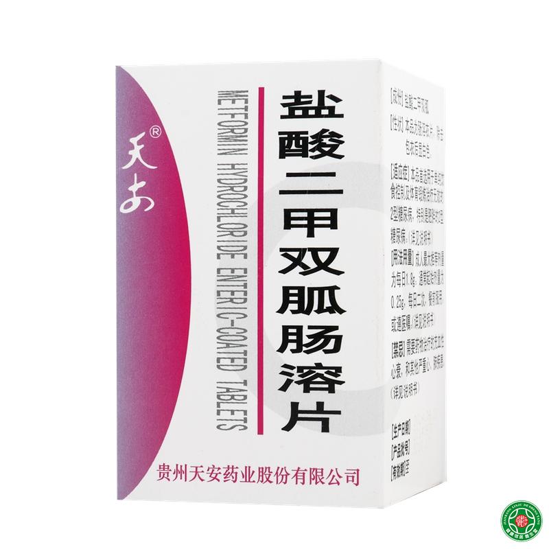 天安盐酸二甲双胍肠溶片 0.5g*60片*1瓶/盒