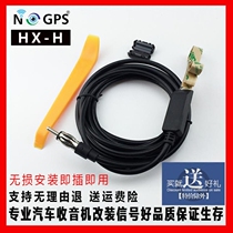 Car radio antenna car navigation universal modified AM FM patch antenna 88-108mhz signal enhancement
