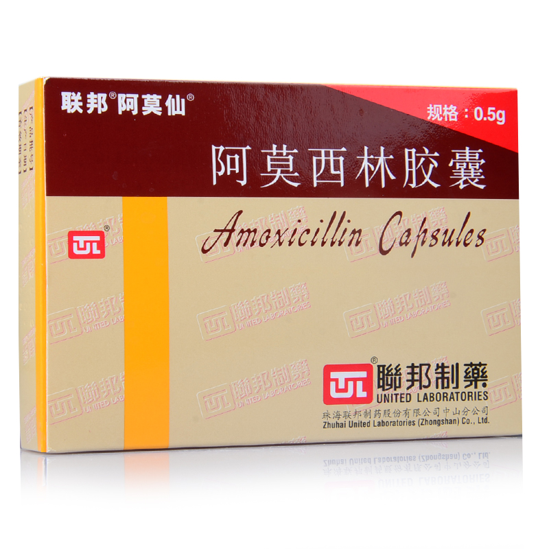 阿莫仙 阿莫西林胶囊 0.5g*24粒/盒