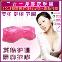Infrared Heating breast massager kneading vibration massage bra part massager dredge massage bra enlargement